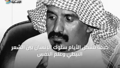 كيف-تُشكِّل-الأيام-سلوك-الإنسان-بين-الشعر-النبطي-وعلم-النفس