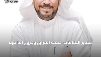 مقابر-العلاقات:-صمت-الفراق-وجروح-الذاكرة