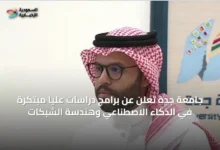 جامعة-جدة-تُعلن-عن-برامج-دراسات-عليا-مبتكرة-في-الذكاء-الاصطناعي-وهندسة-الشبكات