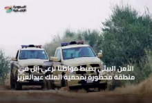 الأمن-البيئي-يضبط-مواطنًا-لرعي-إبل-في-منطقة-محظورة-بمحمية-الملك-عبدالعزيز