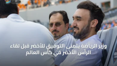 وزير-الرياضة-يتمنى-التوفيق-للأخضر-قبل-لقاء-الرأس-الأخضر-في-كأس-العالم