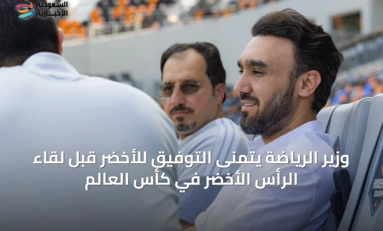 وزير-الرياضة-يتمنى-التوفيق-للأخضر-قبل-لقاء-الرأس-الأخضر-في-كأس-العالم