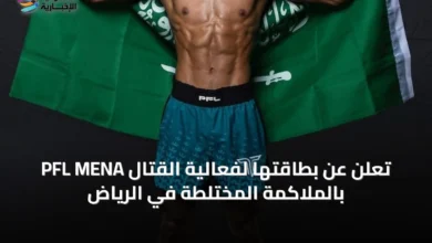 pfl-mena-تُعلن-عن-بطاقتها-لفعالية-القتال-بالملاكمة-المختلطة-في-الرياض