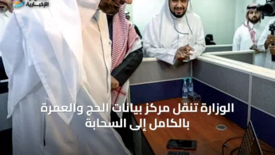 الوزارة-تنقل-مركز-بيانات-الحج-والعمرة-بالكامل-إلى-السحابة