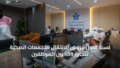 نسبة-قبول-عروض-الانتقال-للتجمعات-الصحية-تتجاوز-99%-بين-الموظفين