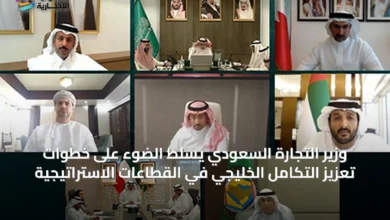 وزير-التجارة-السعودي-يسلّط-الضوء-على-خطوات-تعزيز-التكامل-الخليجي-في-القطاعات-الاستراتيجية