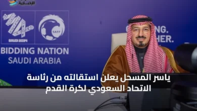 ياسر-المسحل-يعلن-استقالته-من-رئاسة-الاتحاد-السعودي-لكرة-القدم