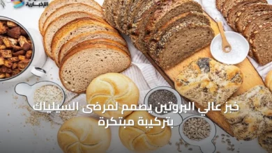 خبز-عالي-البروتين-يُصمم-لمرضى-السيلياك-بتركيبة-مبتكرة