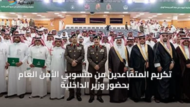 تكريم-المتقاعدين-من-منسوبي-الأمن-العام-بحضور-وزير-الداخلية