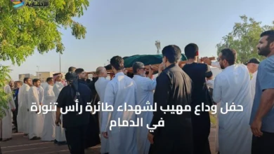 حفل-وداع-مهيب-لشهداء-طائرة-رأس-تنورة-في-الدمام