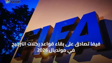 فيفا-تُصادق-على-بقاء-قواعد-ركلات-الترجيح-في-مونديال-2026