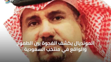 المونديال-يكشف-الفجوة-بين-الطموح-والواقع-في-منتخب-السعودية