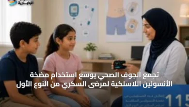 تجمع-الجوف-الصحي-يوسع-استخدام-مضخة-الأنسولين-اللاسلكية-لمرضى-السكري-من-النوع-الأول