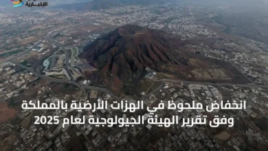 انخفاض-ملحوظ-في-الهزات-الأرضية-بالمملكة-وفق-تقرير-الهيئة-الجيولوجية-لعام-2025