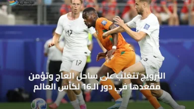 النرويج-تتغلب-على-ساحل-العاج-وتؤمن-مقعدها-في-دور-الـ16-لكأس-العالم