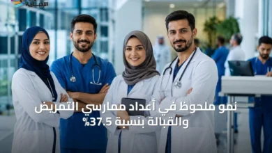 نمو-ملحوظ-في-أعداد-ممارسي-التمريض-والقبالة-بنسبة-37.5%