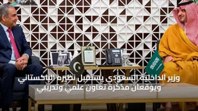 وزير-الداخلية-السعودي-يستقبل-نظيره-الباكستاني-ويوقعان-مذكرة-تعاون-علمي-وتدريبي