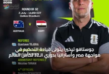 جوستافو-تيخيرا-يتولى-قيادة-التحكيم-في-مواجهة-مصر-وأستراليا-بدوري-الـ32-لكأس-العالم