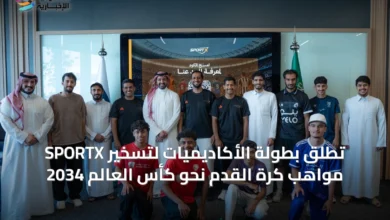 sportx-تطلق-بطولة-الأكاديميات-لتسخير-مواهب-كرة-القدم-نحو-كأس-العالم-2034