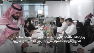 وزارة-الاتصالات-تُطلق-النسخة-الثانية-لمبادرة-«صيفك-ذكي»-لتطوير-مهارات-الشباب-في-أكثر-من-140-برنامجًا-تدريبيًا