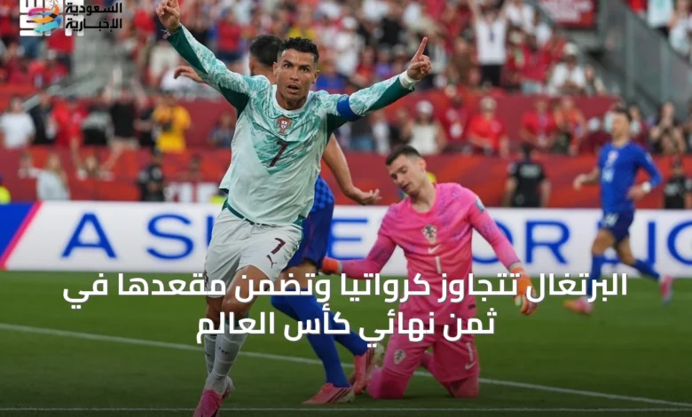 البرتغال-تتجاوز-كرواتيا-وتضمن-مقعدها-في-ثمن-نهائي-كأس-العالم