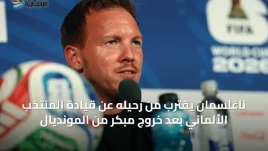ناغلسمان-يقترب-من-رحيله-عن-قيادة-المنتخب-الألماني-بعد-خروج-مبكر-من-المونديال