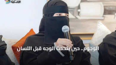 الوجوم.-حين-يتحدث-الوجه-قبل-اللسان