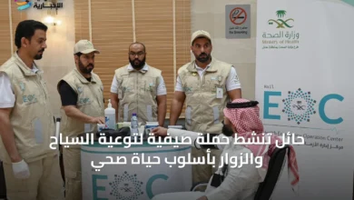 حائل-تنشط-حملة-صيفية-لتوعية-السياح-والزوار-بأسلوب-حياة-صحي