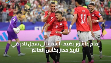 إمام-عاشور-يضيف-اسمه-إلى-سجل-نادر-في-تاريخ-مصر-بكأس-العالم