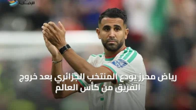رياض-محرز-يودّع-المنتخب-الجزائري-بعد-خروج-الفريق-من-كأس-العالم