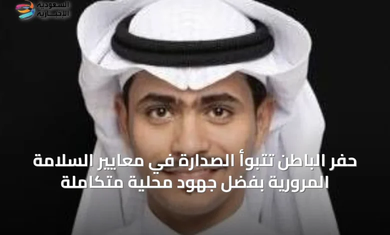 حفر-الباطن-تتبوأ-الصدارة-في-معايير-السلامة-المرورية-بفضل-جهود-محلية-متكاملة