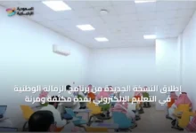 إطلاق-النسخة-الجديدة-من-برنامج-الزمالة-الوطنية-في-التعليم-الإلكتروني-بمدة-مكثفة-ومرنة