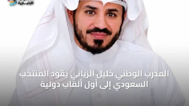 المدرب-الوطني-خليل-الزياني-يقود-المنتخب-السعودي-إلى-أول-ألقاب-دولية