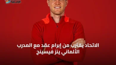 الاتحاد-يقترب-من-إبرام-عقد-مع-المدرب-الألماني-ينز-فيسينج