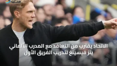 الاتحاد-يقترب-من-التعاقد-مع-المدرب-الألماني-ينز-فيسينغ-لتدريب-الفريق-الأول