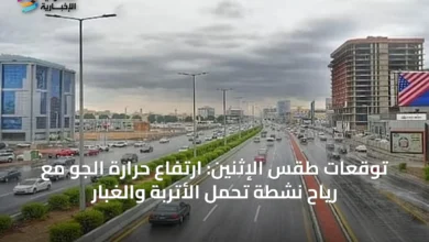 توقعات-طقس-الإثنين:-ارتفاع-حرارة-الجو-مع-رياح-نشطة-تحمل-الأتربة-والغبار