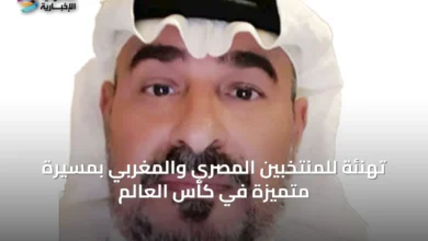 تهنئة-للمنتخبين-المصري-والمغربي-بمسيرة-متميزة-في-كأس-العالم