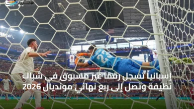 إسبانيا-تسجل-رقمًا-غير-مسبوق-في-شباك-نظيفة-وتصل-إلى-ربع-نهائي-مونديال-2026