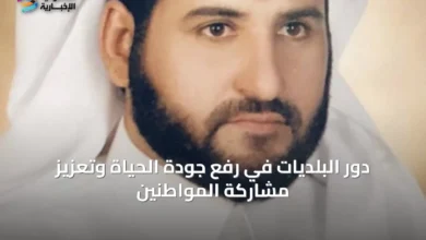 دور-البلديات-في-رفع-جودة-الحياة-وتعزيز-مشاركة-المواطنين