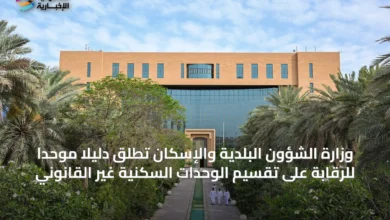 وزارة-الشؤون-البلدية-والإسكان-تُطلق-دليلًا-موحدًا-للرقابة-على-تقسيم-الوحدات-السكنية-غير-القانوني