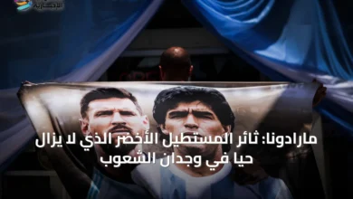 مارادونا:-ثائر-المستطيل-الأخضر-الذي-لا-يزال-حياً-في-وجدان-الشعوب