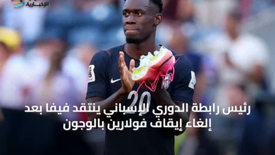 رئيس-رابطة-الدوري-الإسباني-ينتقد-فيفا-بعد-إلغاء-إيقاف-فولارين-بالوجون
