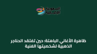 ظاهرة-الأغاني-الباهتة:-حين-تفتقد-الحناجر-الذهبية-لشخصيتها-الفنية