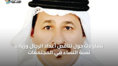 تساؤلات-حول-تناقص-أعداد-الرجال-وزيادة-نسبة-النساء-في-المجتمعات