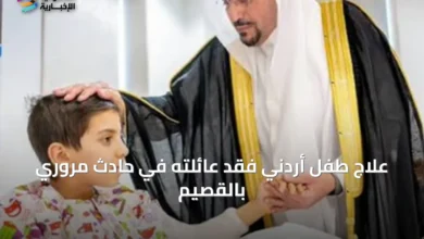 علاج-طفل-أردني-فقد-عائلته-في-حادث-مروري-بالقصيم