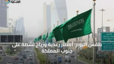 طقس-اليوم:-أمطار-رعدية-ورياح-نشطة-على-جنوب-المملكة