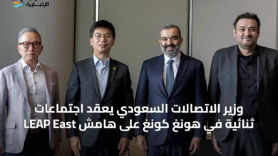 وزير-الاتصالات-السعودي-يعقد-اجتماعات-ثنائية-في-هونغ-كونغ-على-هامش-leap-east