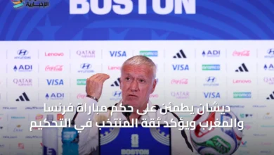 ديشان-يطمئن-على-حكم-مباراة-فرنسا-والمغرب-ويؤكد-ثقة-المنتخب-في-التحكيم