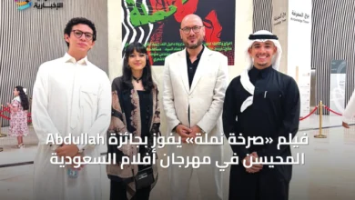 فيلم-«صرخة-نملة»-يفوز-بجائزة-abdullah-المحيسن-في-مهرجان-أفلام-السعودية