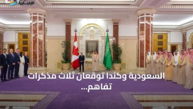 السعودية-وكندا-توقعان-ثلاث-مذكرات-تفاهم-في-الطاقة-والتنسيق-والذكاء-الاصطناعي